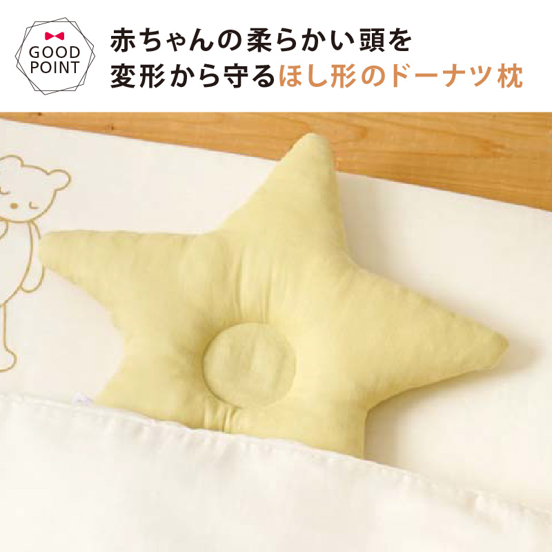 10mois エクリュ　ベビー布団セット　通常サイズ　ディモア 13_000000005339_480x480.jpg?v=