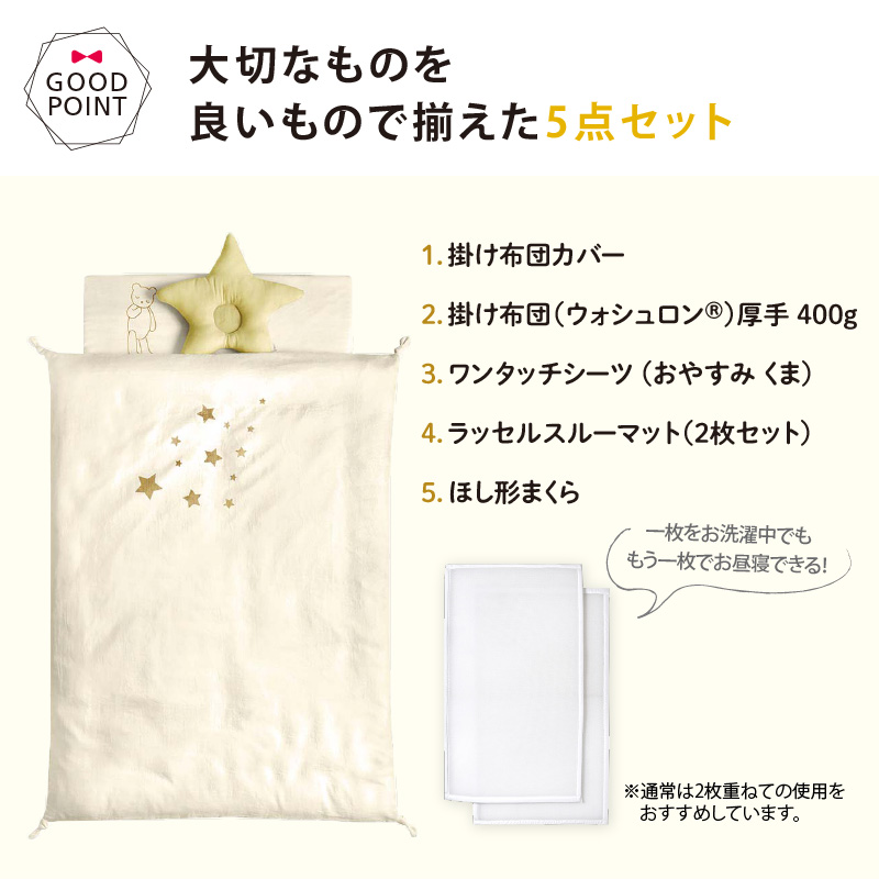 10mois（ディモワ） 10mois（ディモア） ベビー布団セット 