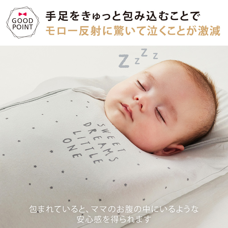 10mois（ディモア） たまごマットおくるみsleep グレー|おくるみ 丸洗い可能 モロー反射｜baby-smile｜06