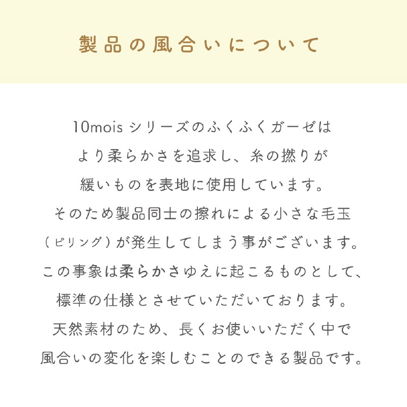 レビュー特典 ディモワ スリーパー 冬 10mois 6wayスリーパー 6重ガーゼ ふくふくガーゼ 新生児 ベビー 日本製 ディモア コットン 秋冬 出産祝 66ww｜baby-smile｜17