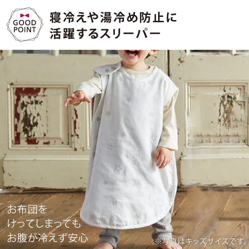10mois（ディモワ） ダブルガーゼスリーパー（ベビーサイズ）|日本製 スリーピングベスト 出産祝い ギフト 寝冷え 赤ちゃん 春夏 袖なし 2重ガーゼ 新生児 SDNS | 10mois | 05