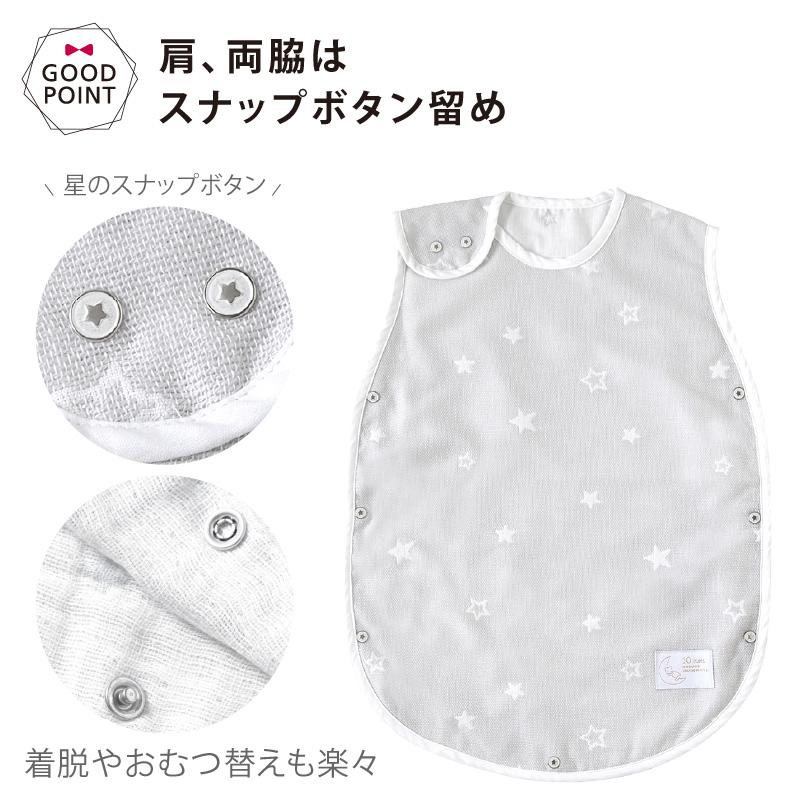 10mois（ディモワ） ダブルガーゼスリーパー（ベビーサイズ）|日本製 スリーピングベスト 出産祝い ギフト 寝冷え 赤ちゃん 春夏 袖なし 2重ガーゼ 新生児 SDNS｜baby-smile｜08