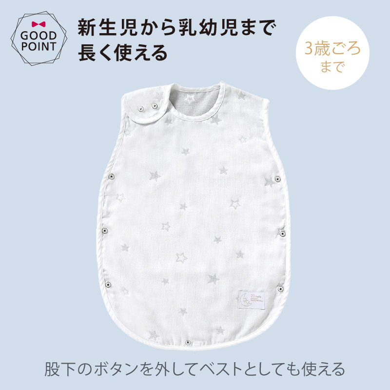 10mois（ディモワ） ダブルガーゼスリーパー（ベビーサイズ） ホワイト|日本製 スリーパー 出産祝い ギフト 寝冷え 赤ちゃん 春夏 袖なし 2重ガーゼ 新生児 SDNS｜baby-smile｜10