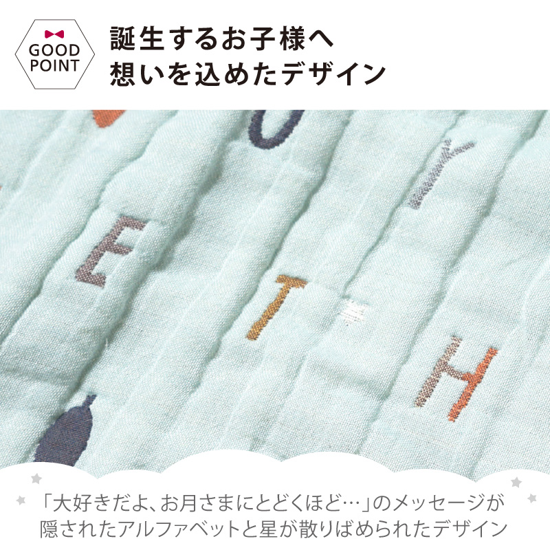 レビュー特典付 10mois（ディモワ） ふくふくガーゼ（6重ガーゼ）コットンウール6WAYスリーパー ミントの画像