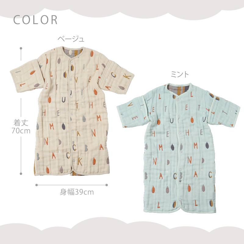 レビュー特典付 10mois（ディモワ） ふくふくガーゼ（6重ガーゼ）コットンウール6WAYスリーパー ミントの画像