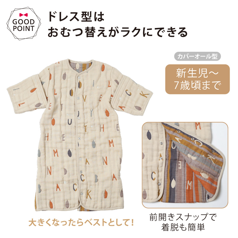 レビュー特典付 10mois（ディモワ） ふくふくガーゼ（6重ガーゼ）コットンウール6WAYスリーパー ミントの画像