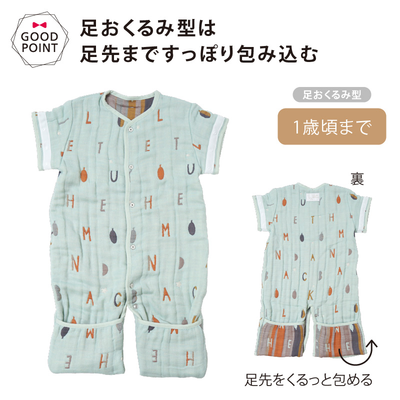 レビュー特典付 10mois（ディモワ） ふくふくガーゼ（6重ガーゼ）コットンウール6WAYスリーパー ミントの画像