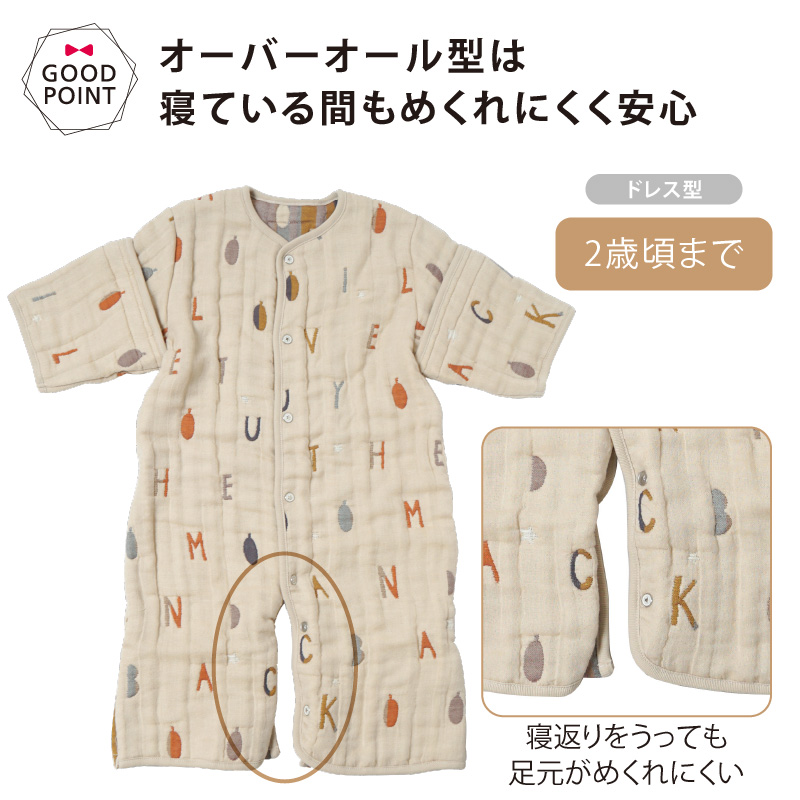 レビュー特典付 10mois（ディモワ） ふくふくガーゼ（6重ガーゼ）コットンウール6WAYスリーパー ミントの画像
