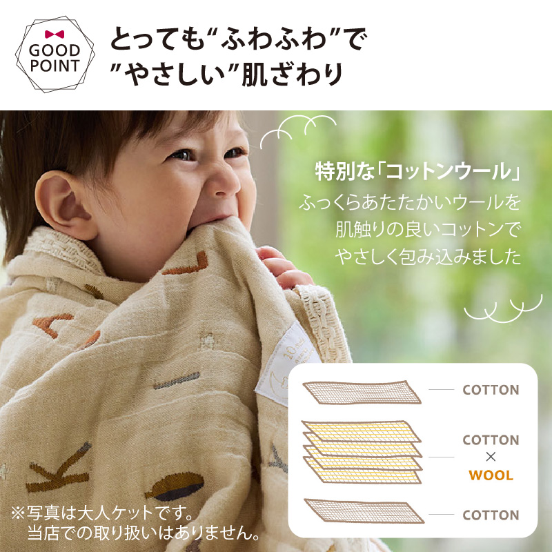 レビュー特典付 10mois（ディモワ） ふくふくガーゼ（6重ガーゼ）コットンウール6WAYスリーパー ミントの画像