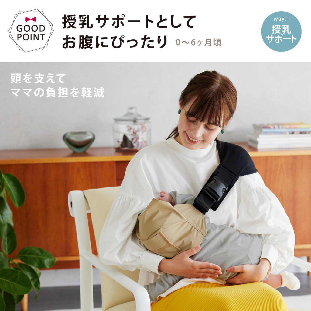 10mois（ディモワ） Shoulfy（ショルフィー）｜抱っこひも 抱っこ紐 授乳サポート ベビーキャリー 出産準備 ディモワ ポケッタブル スリング ヒップシート |  | 06