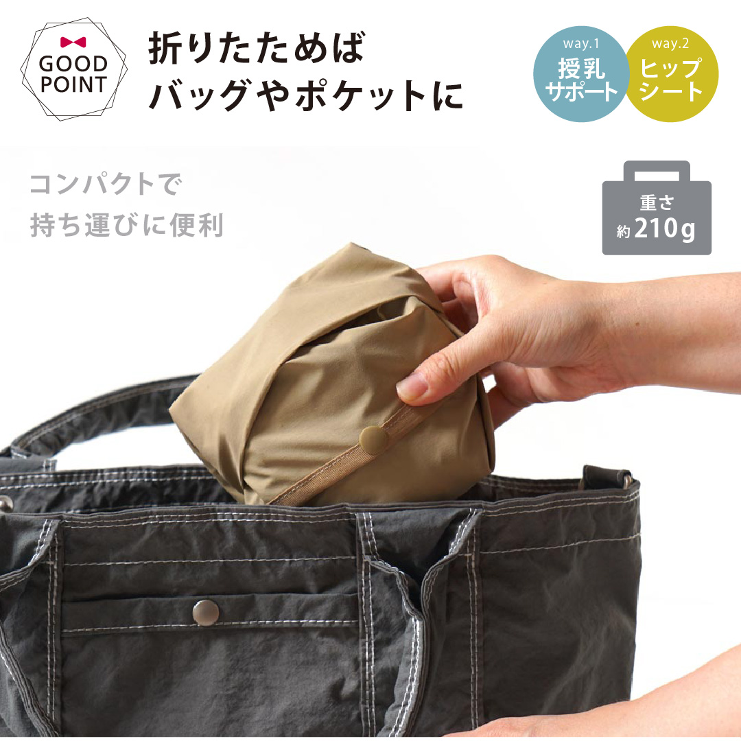 10mois（ディモワ） Shoulfy（ショルフィー）｜抱っこひも 抱っこ紐 授乳サポート ベビーキャリー 出産準備 ディモワ ポケッタブル スリング ヒップシート |  | 09