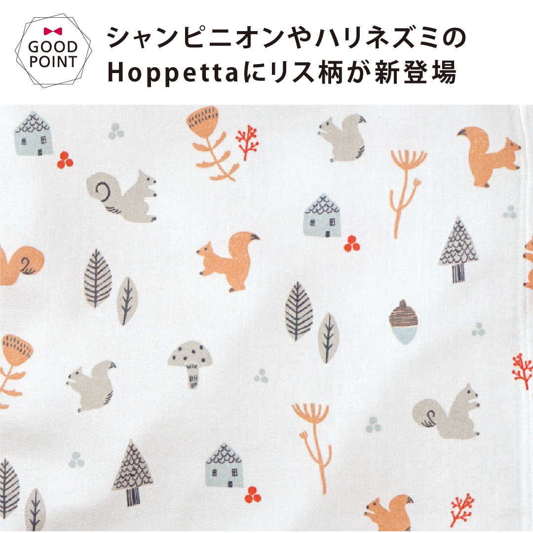 Hoppetta（ホッペッタ） bambooスリーパーベビーサイズ リス｜スリーピングベスト 出産祝い ギフト 寝冷え 赤ちゃん 春夏 袖なし 新生児 |  | 05
