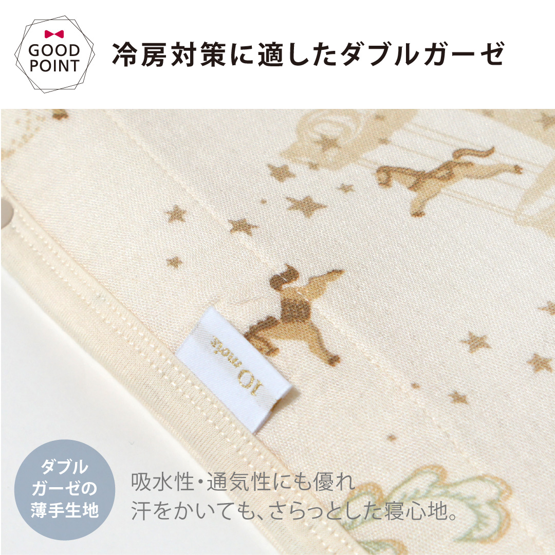 10mois（ディモワ） bambooスリーパーベビーサイズ メリーゴーランド｜スリーピングベスト 出産祝い ギフト 寝冷え 赤ちゃん 春夏 袖なし 新生児 |  | 07