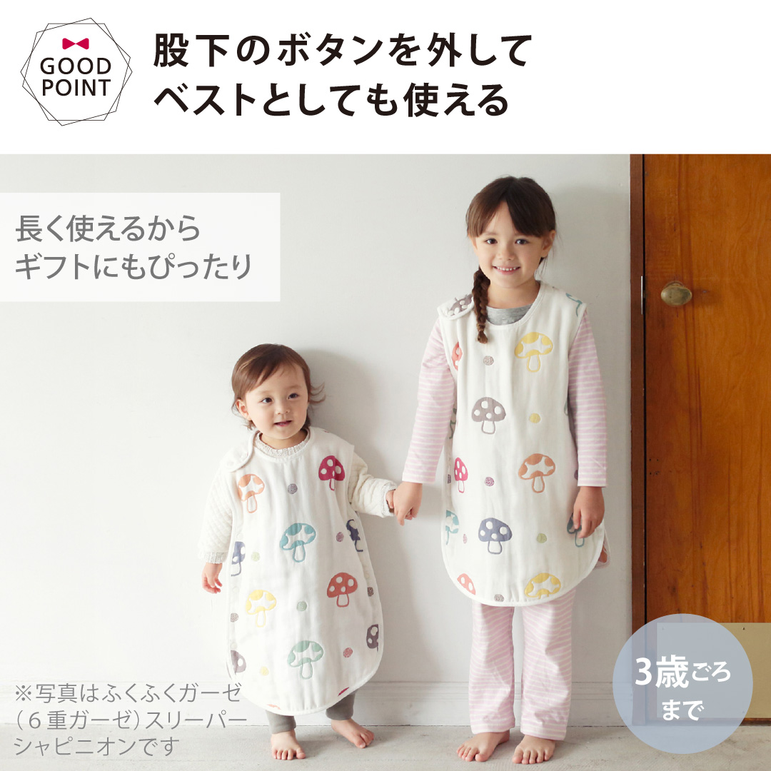 Hoppetta（ホッペッタ） コットンテンセル3重ガーゼスリーパー（ベビー