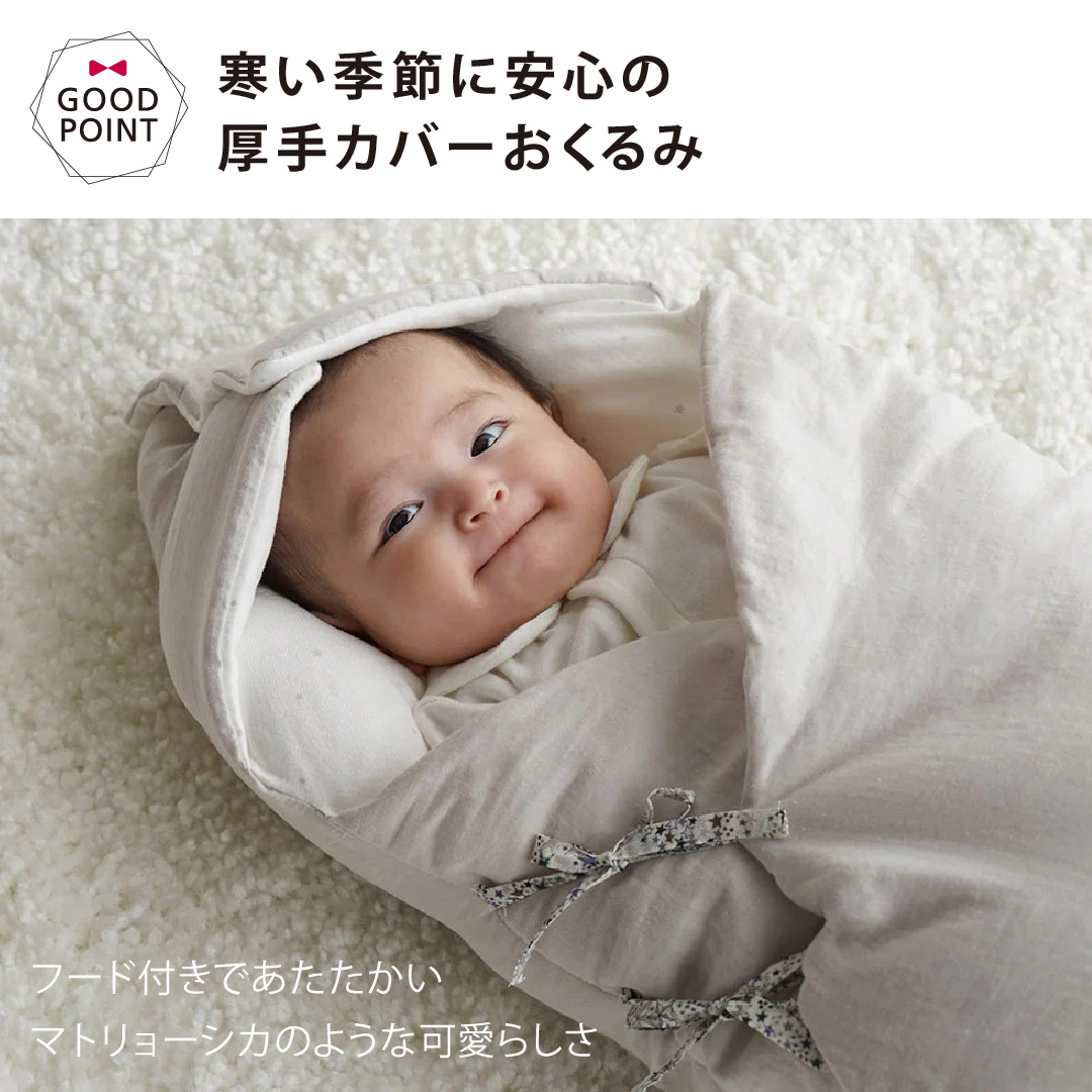 10mois（ディモワ） たまごマットおくるみCLOUD マトリョーシカ