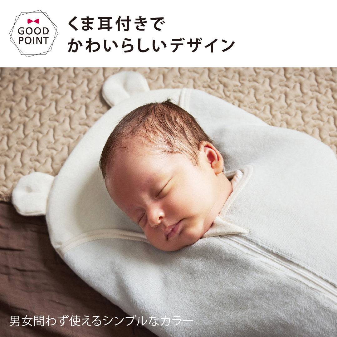 10mois（ディモワ） たまごマットおくるみsleep起毛ベロア｜ディモワ 日本製 おくるみ ベロア 新生児 ベビー モロー反射対策 冬用 出産祝 | 10mois | 14