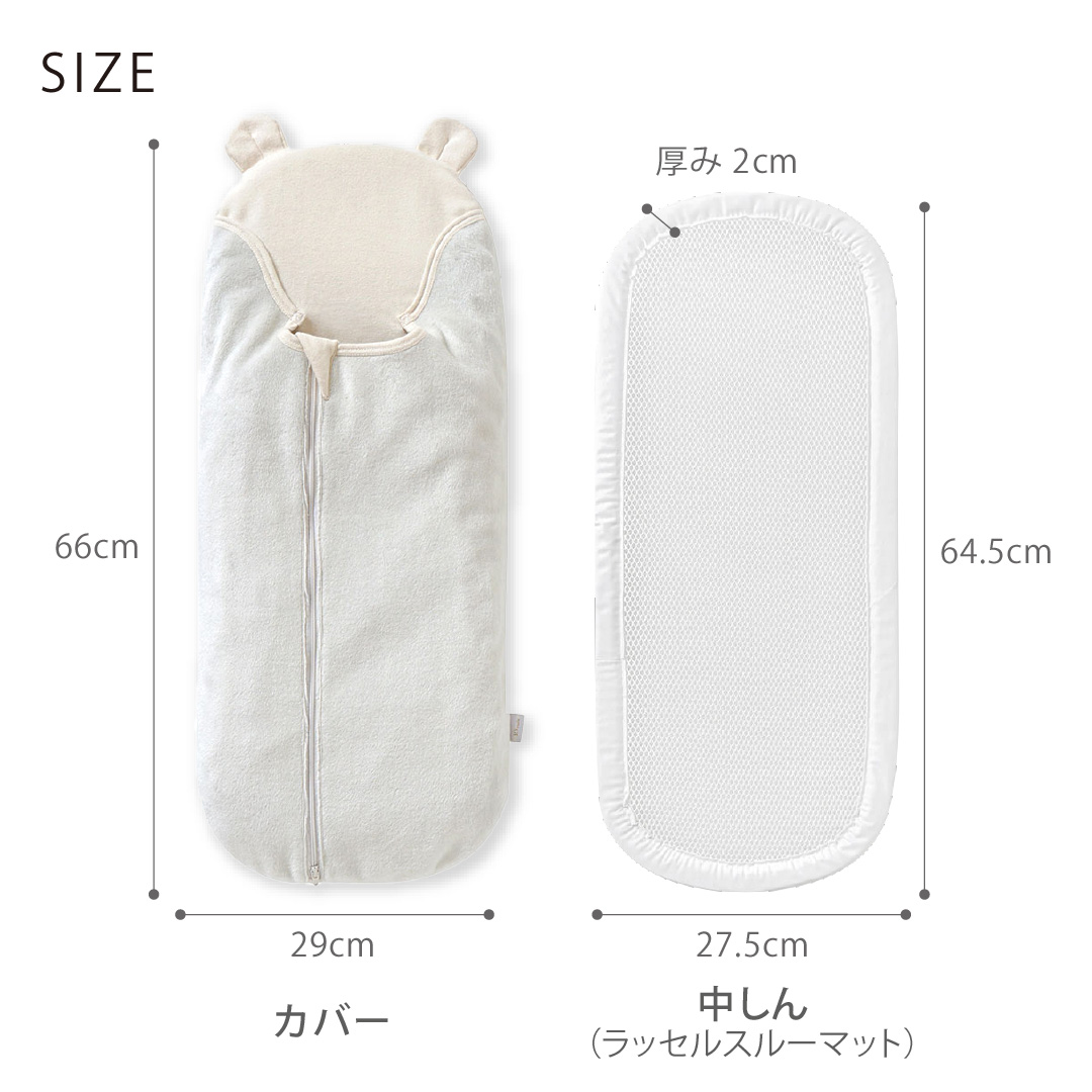 10mois（ディモワ） たまごマットおくるみsleep起毛ベロア｜ディモワ 日本製 おくるみ ベロア 新生児 ベビー モロー反射対策 冬用 出産祝 | 10mois | 15