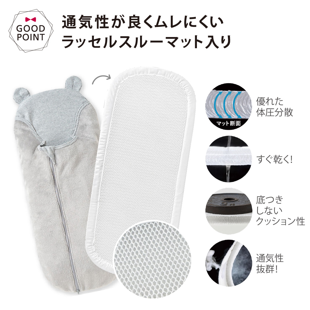 10mois（ディモワ） たまごマットおくるみsleep起毛ベロア｜ディモワ 日本製 おくるみ ベロア 新生児 ベビー モロー反射対策 冬用 出産祝 | 10mois | 10
