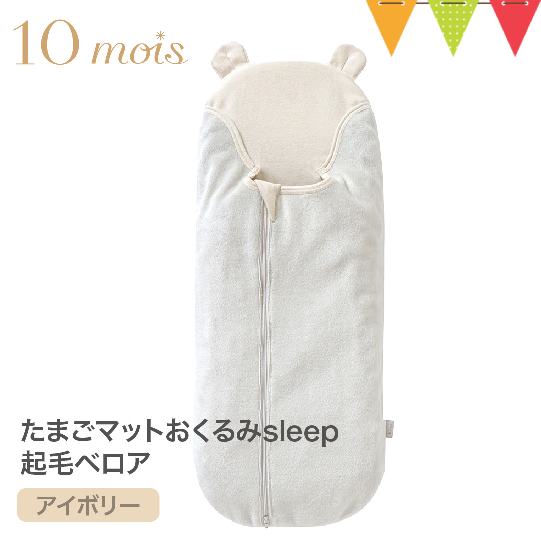 10moisifBj ܂}bgsleepNуxA AC{[bfB {  xA V xr[ [ˑ΍ ~p oYj