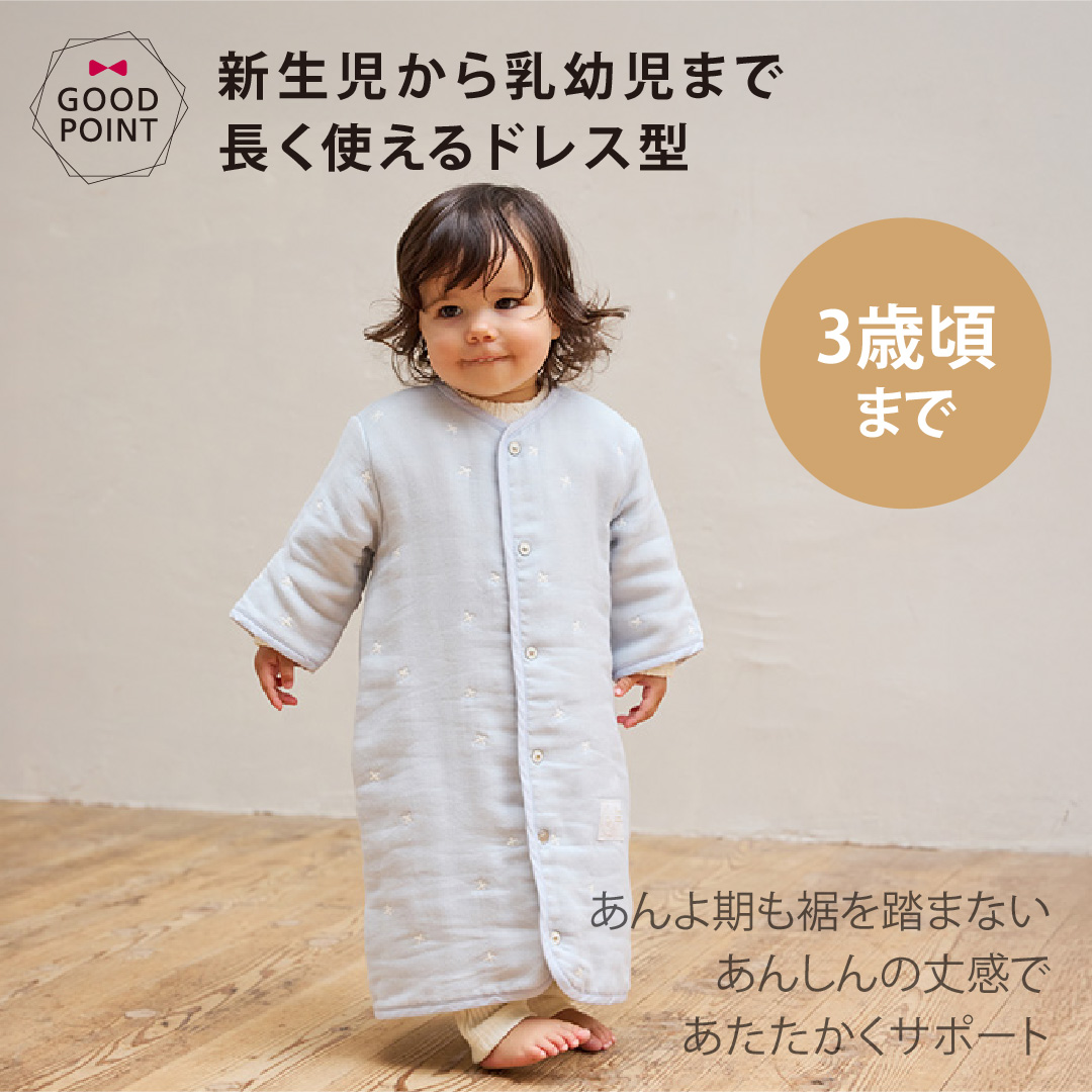 レビュー特典付 ディモワ 6way スリーパーmini｜FICELLE フィセル ディモア スリーパー スリーピングベスト 新生児 寝冷え防止 6WAY 半そで おくるみ 日本製 |  | 12