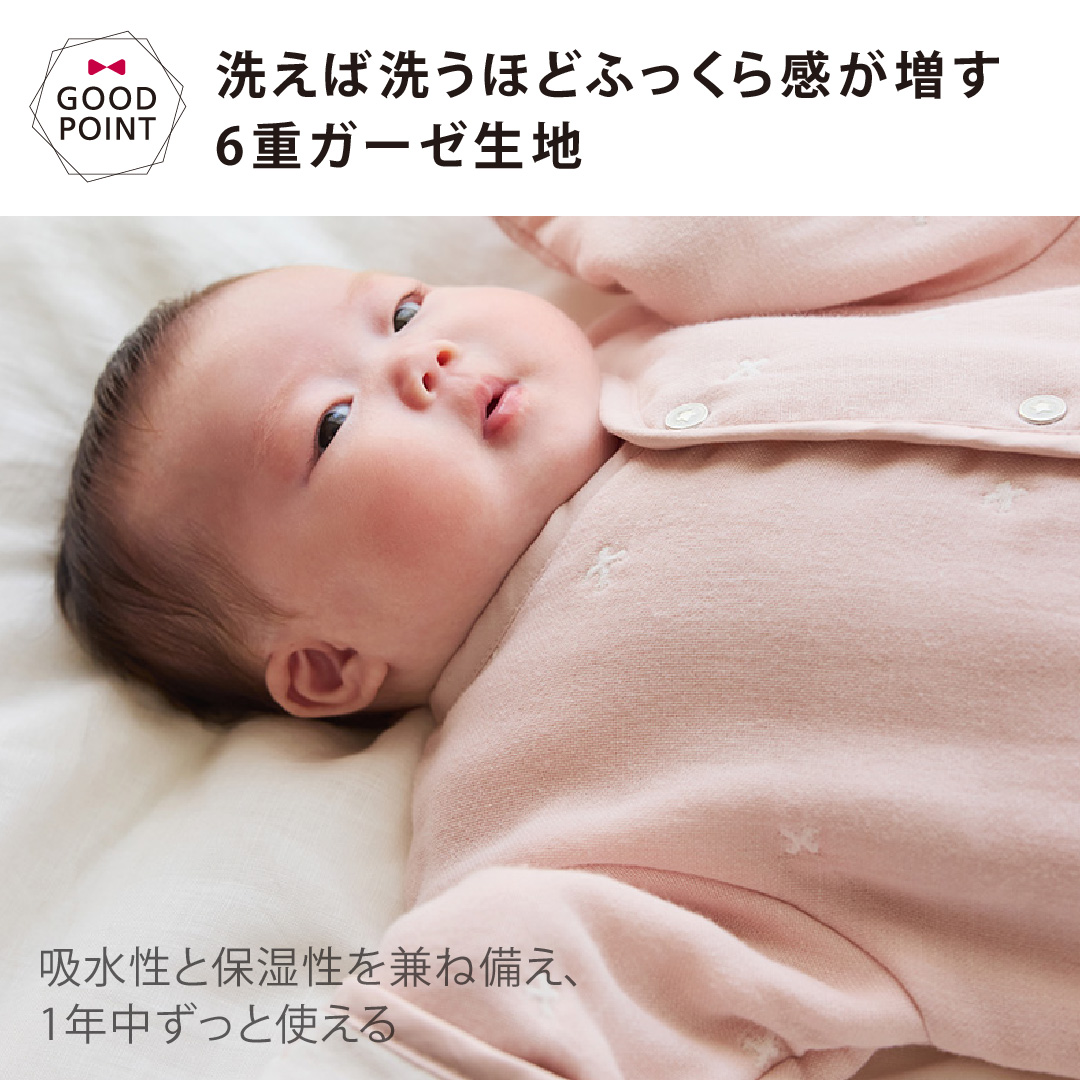 レビュー特典付 ディモワ 6way スリーパーmini｜FICELLE フィセル ディモア スリーパー スリーピングベスト 新生児 寝冷え防止 6WAY 半そで おくるみ 日本製 |  | 13