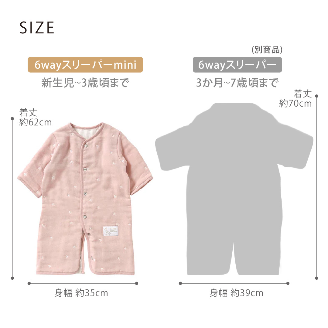 レビュー特典付 ディモワ 6way スリーパーmini｜FICELLE フィセル ディモア スリーパー スリーピングベスト 新生児 寝冷え防止 6WAY 半そで おくるみ 日本製 |  | 14