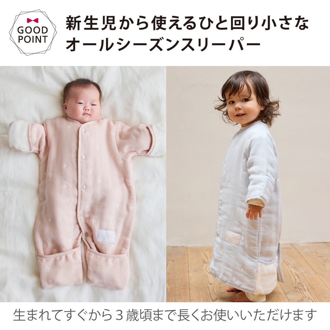 レビュー特典付 ディモワ 6way スリーパーmini｜FICELLE フィセル