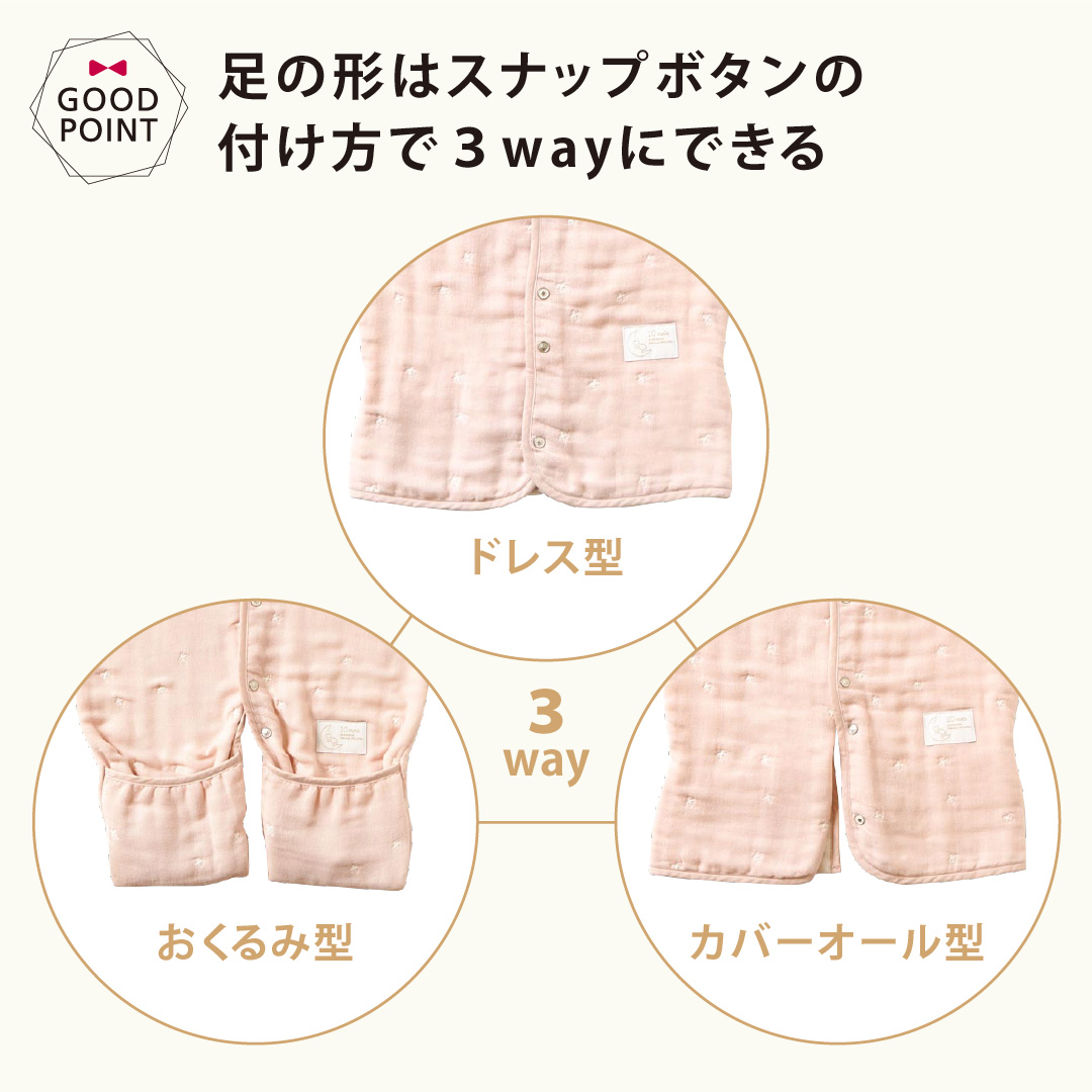 レビュー特典付 ディモワ 6way スリーパーmini｜FICELLE フィセル ディモア スリーパー スリーピングベスト 新生児 寝冷え防止 6WAY 半そで おくるみ 日本製 |  | 07