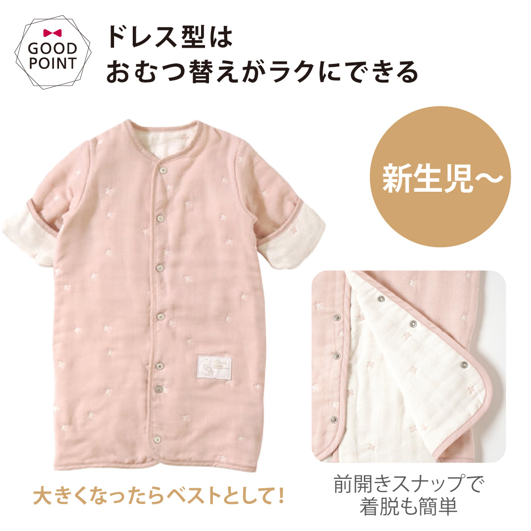 レビュー特典付 ディモワ 6way スリーパーmini｜FICELLE フィセル ディモア スリーパー スリーピングベスト 新生児 寝冷え防止 6WAY 半そで おくるみ 日本製 |  | 09