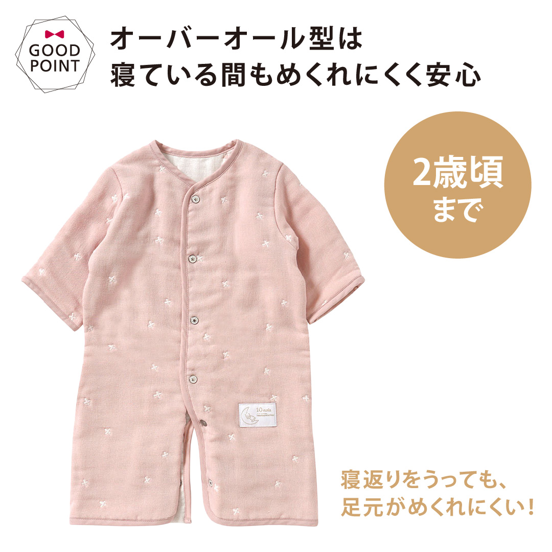 レビュー特典付 ディモワ 6way スリーパーmini｜FICELLE フィセル ディモア スリーパー スリーピングベスト 新生児 寝冷え防止 6WAY 半そで おくるみ 日本製 |  | 11