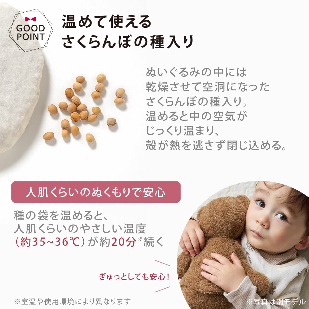 期間限定！着せ替えアイテム付 ディモワ チェリードゥドゥ しろくまのchou chou｜ディモア チェリードゥドゥ Kanoco ウォーマー 防寒 ギフト 日本製 | 10mois | 09