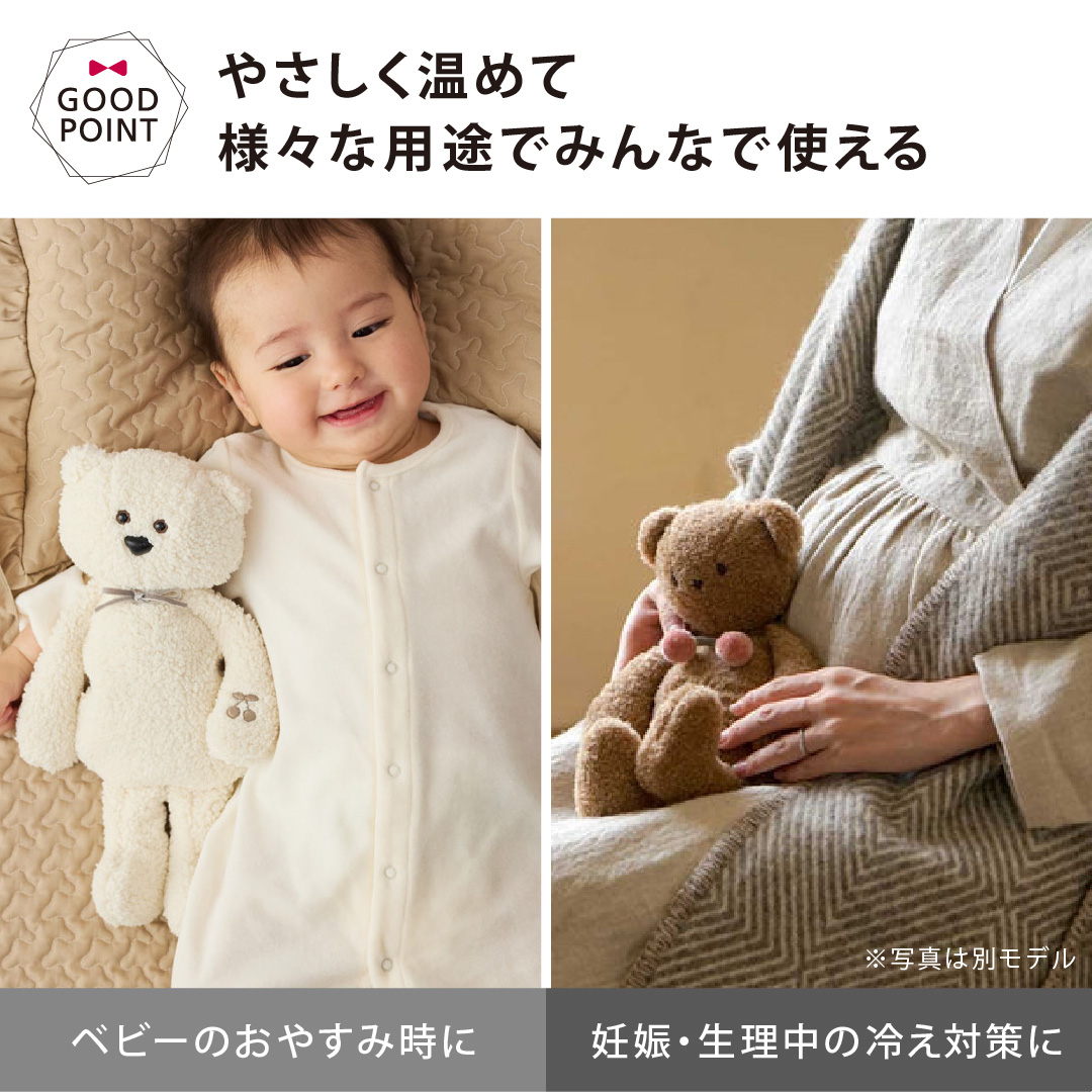 期間限定！着せ替えアイテム付 ディモワ チェリードゥドゥ しろくまのchou chou｜ディモア チェリードゥドゥ Kanoco ウォーマー 防寒 ギフト 日本製 | 10mois | 11