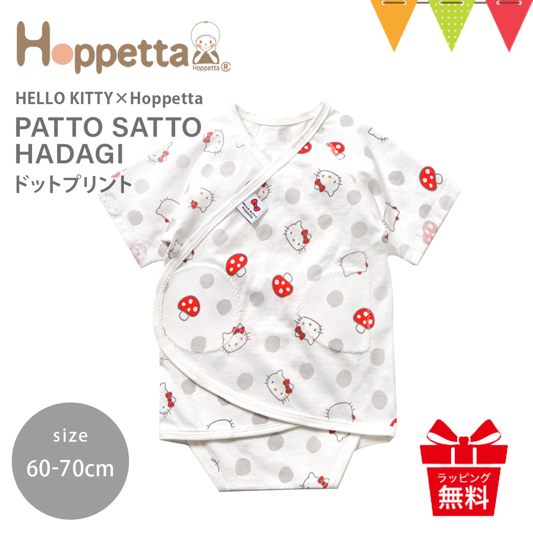 Hoppetta�i�z�b�y�b�^�j HELLO KITTY × Hoppetta PATTO SATTO HADAGI �h�b�g�v�����g 60-70cm�b�L�e�B �t�B�Z�� �x�r�[ �V���� �p�b�ƃT�b�� ���� �o�Y�j