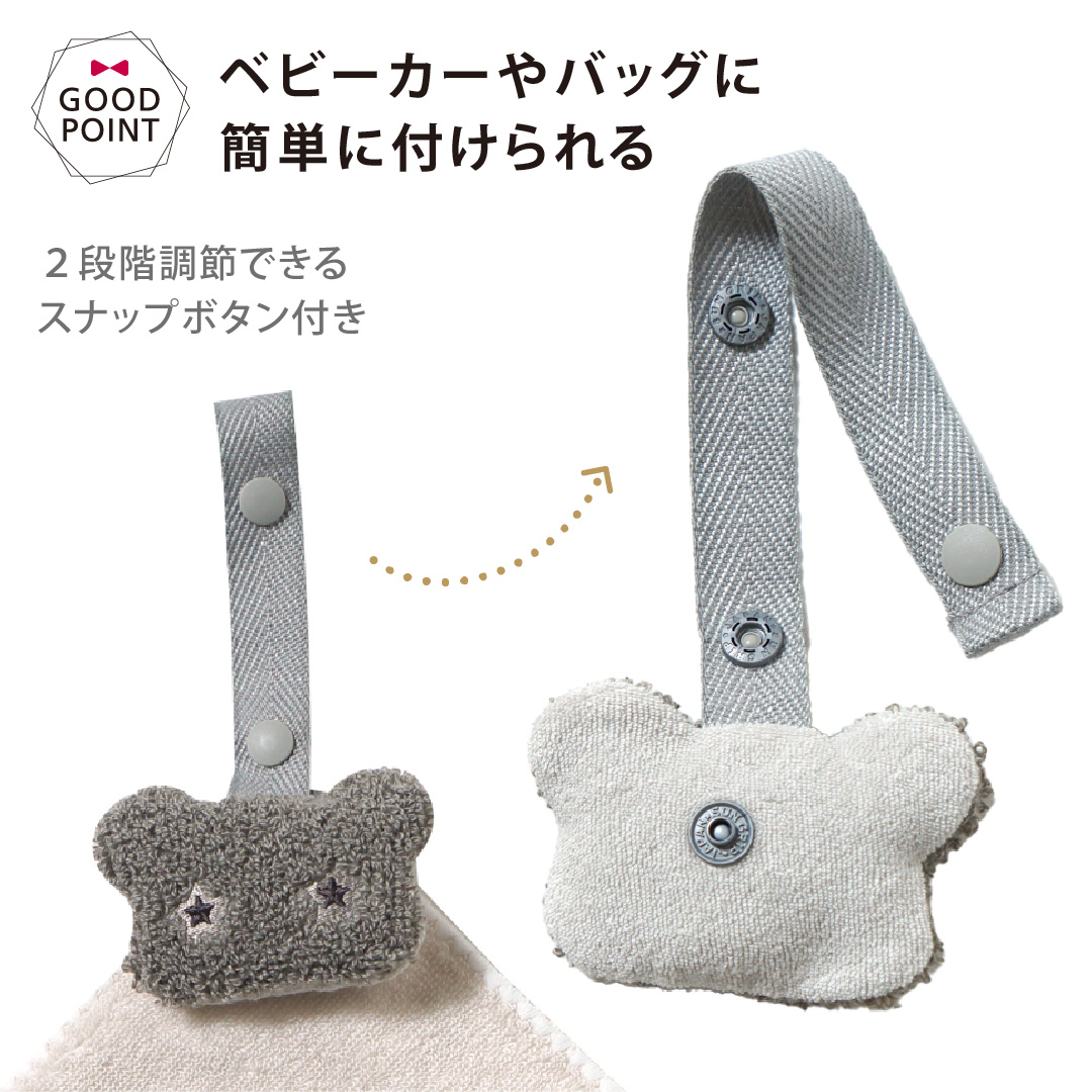 10mois（ディモワ） バスポンチョ&チャームハンカチ ベアマスク ギフト