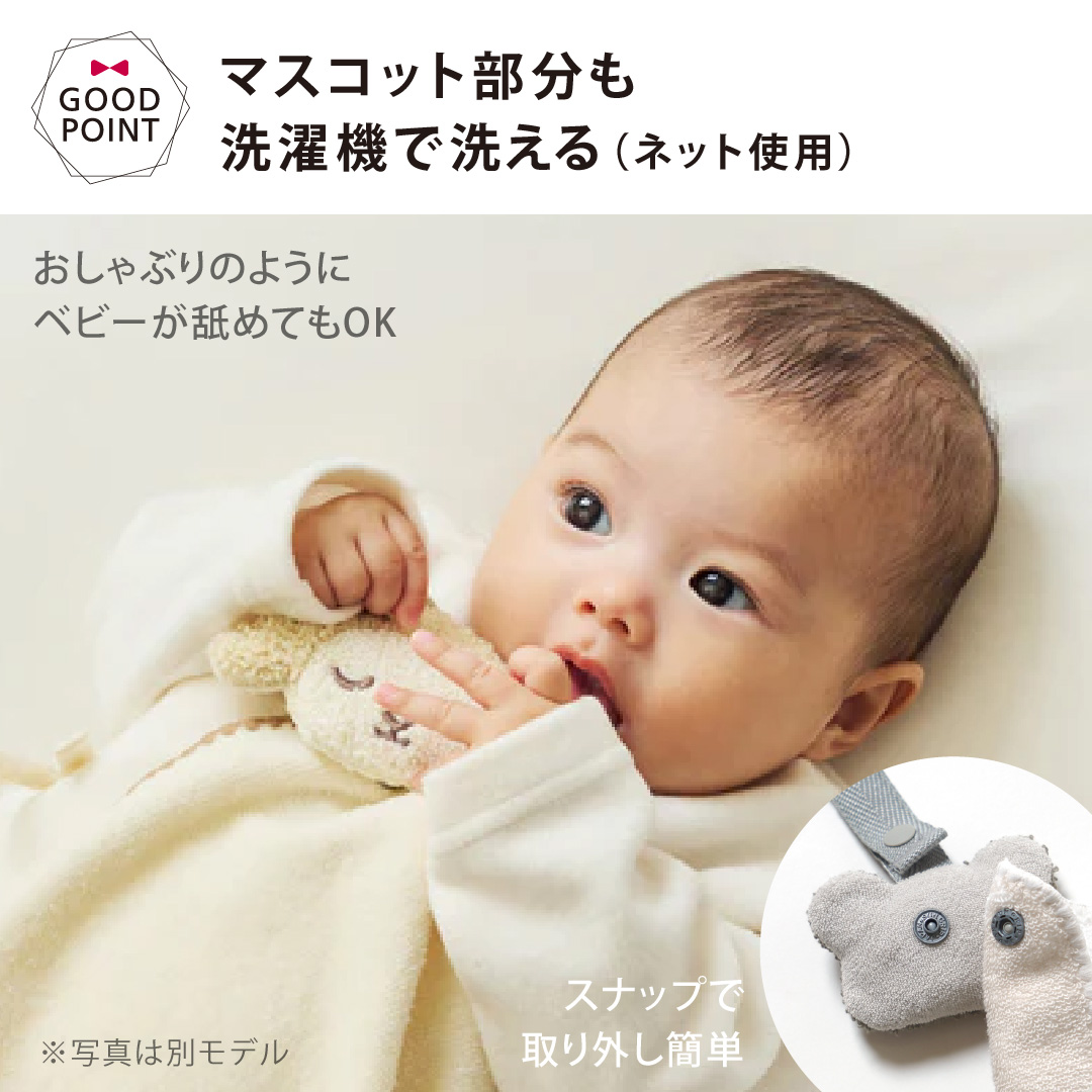 10mois バスポンチョ&チャームハンカチ ベアマスク ギフトセット ベアマスク｜ディモワ ギフト タオル 出産祝 出産準備 新生児 赤ちゃん プレゼント | 10mois | 14