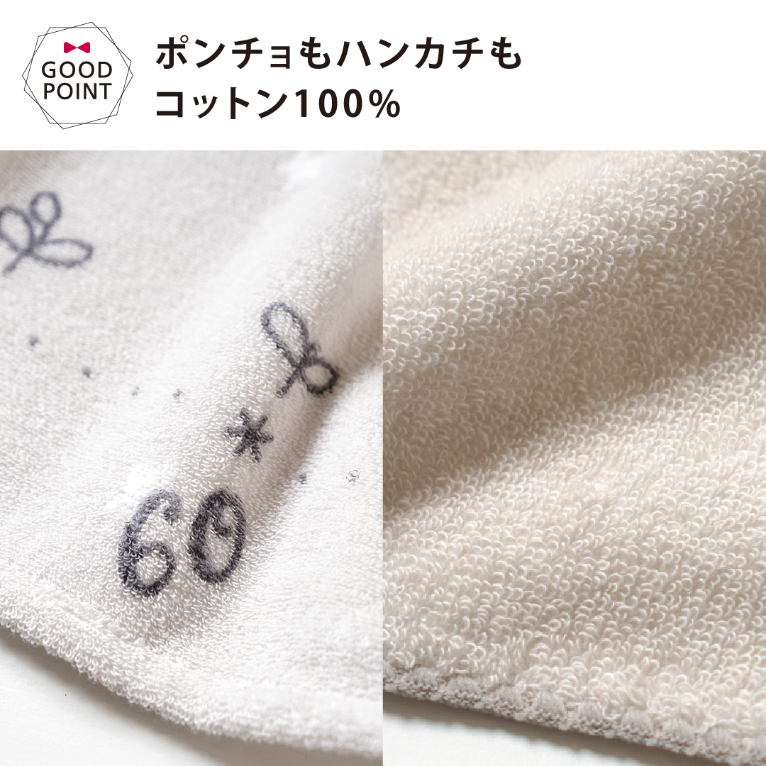 10mois バスポンチョ&チャームハンカチ ベアマスク ギフトセット ベアマスク｜ディモワ ギフト タオル 出産祝 出産準備 新生児 赤ちゃん プレゼント | 10mois | 15