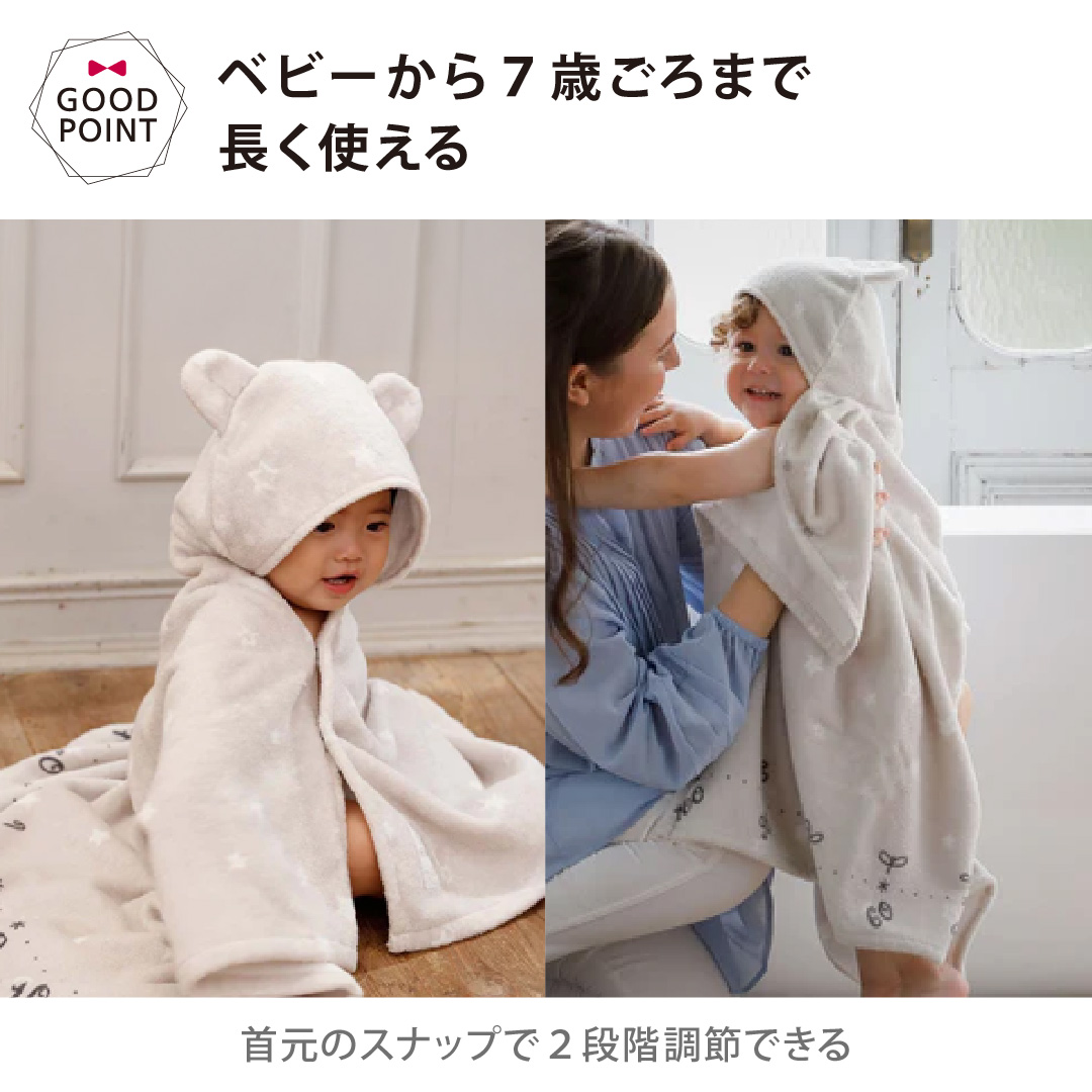 10mois バスポンチョ&チャームハンカチ ベアマスク ギフトセット ベアマスク｜ディモワ ギフト タオル 出産祝 出産準備 新生児 赤ちゃん プレゼント | 10mois | 07