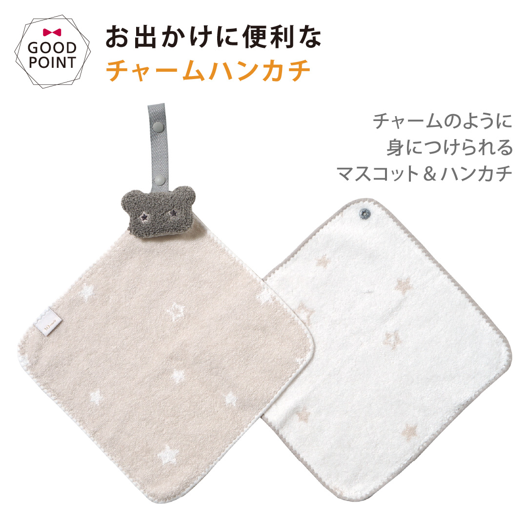 10mois（ディモワ） バスポンチョ&チャームハンカチ ベアマスク ギフト