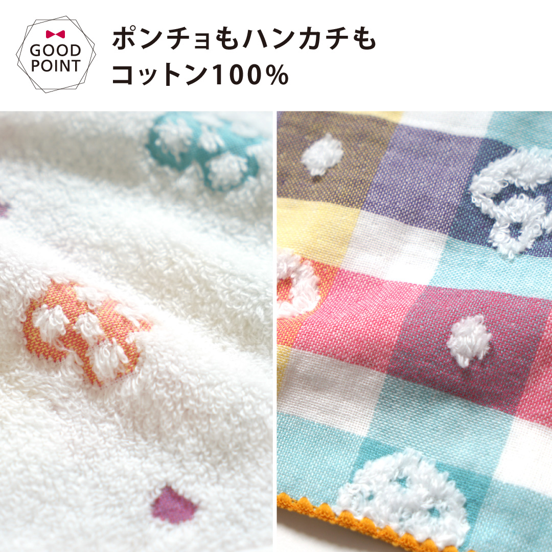 Hoppetta バスポンチョ&チャームハンカチ シャンピニオン ギフトセット シャンピニオン｜ホッペッタ ギフト 出産祝 出産準備  赤ちゃん ベビーギフト |  | 15