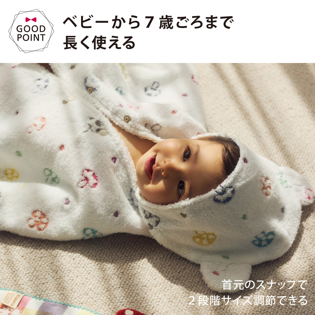Hoppetta バスポンチョ&チャームハンカチ シャンピニオン ギフトセット シャンピニオン｜ホッペッタ ギフト 出産祝 出産準備  赤ちゃん ベビーギフト |  | 07