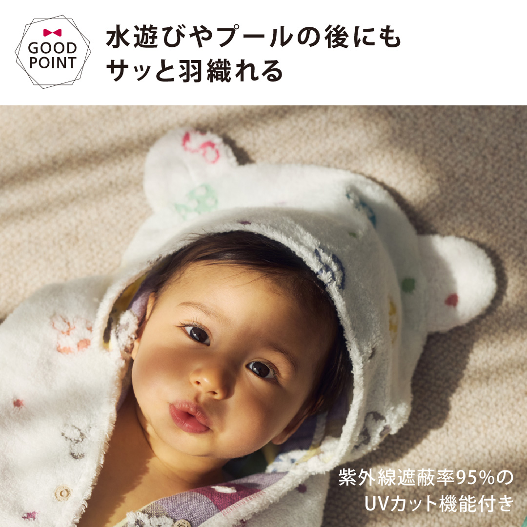 Hoppetta バスポンチョ&チャームハンカチ シャンピニオン ギフトセット シャンピニオン｜ホッペッタ ギフト 出産祝 出産準備  赤ちゃん ベビーギフト |  | 10