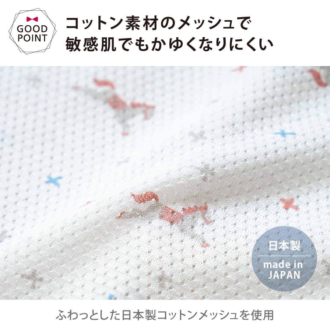 レビュー特典付 10mois（ディモワ） PATTO MOTTO COOL ベビー スリーパー メッシュ付｜10mois レビュー特典付 スリーパー ギフト 出産準備 新生児 春夏 蒸れ防止 |  | 07