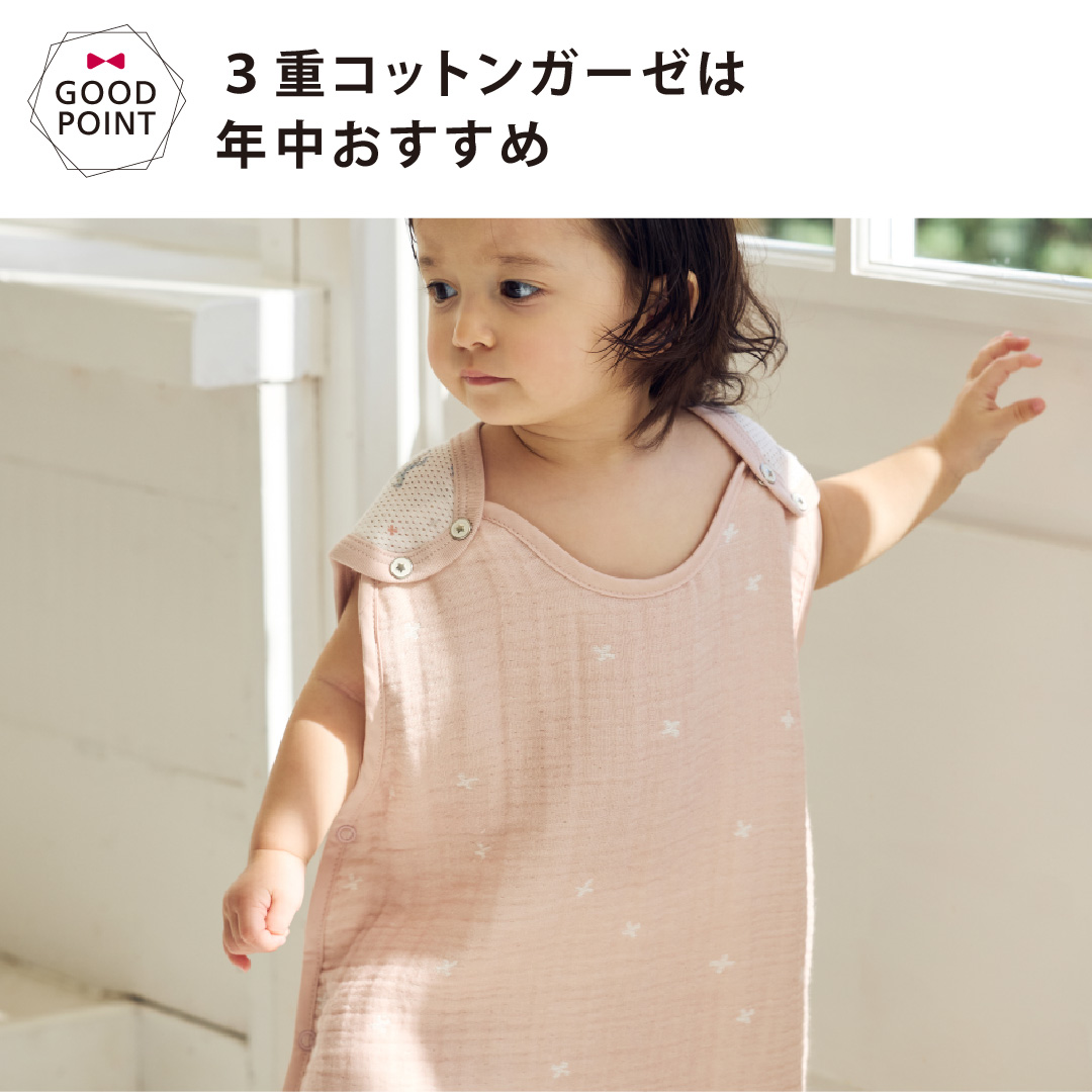 レビュー特典付 10mois（ディモワ） PATTO MOTTO COOL ベビー スリーパー メッシュ付｜10mois レビュー特典付 スリーパー ギフト 出産準備 新生児 春夏 蒸れ防止 |  | 08