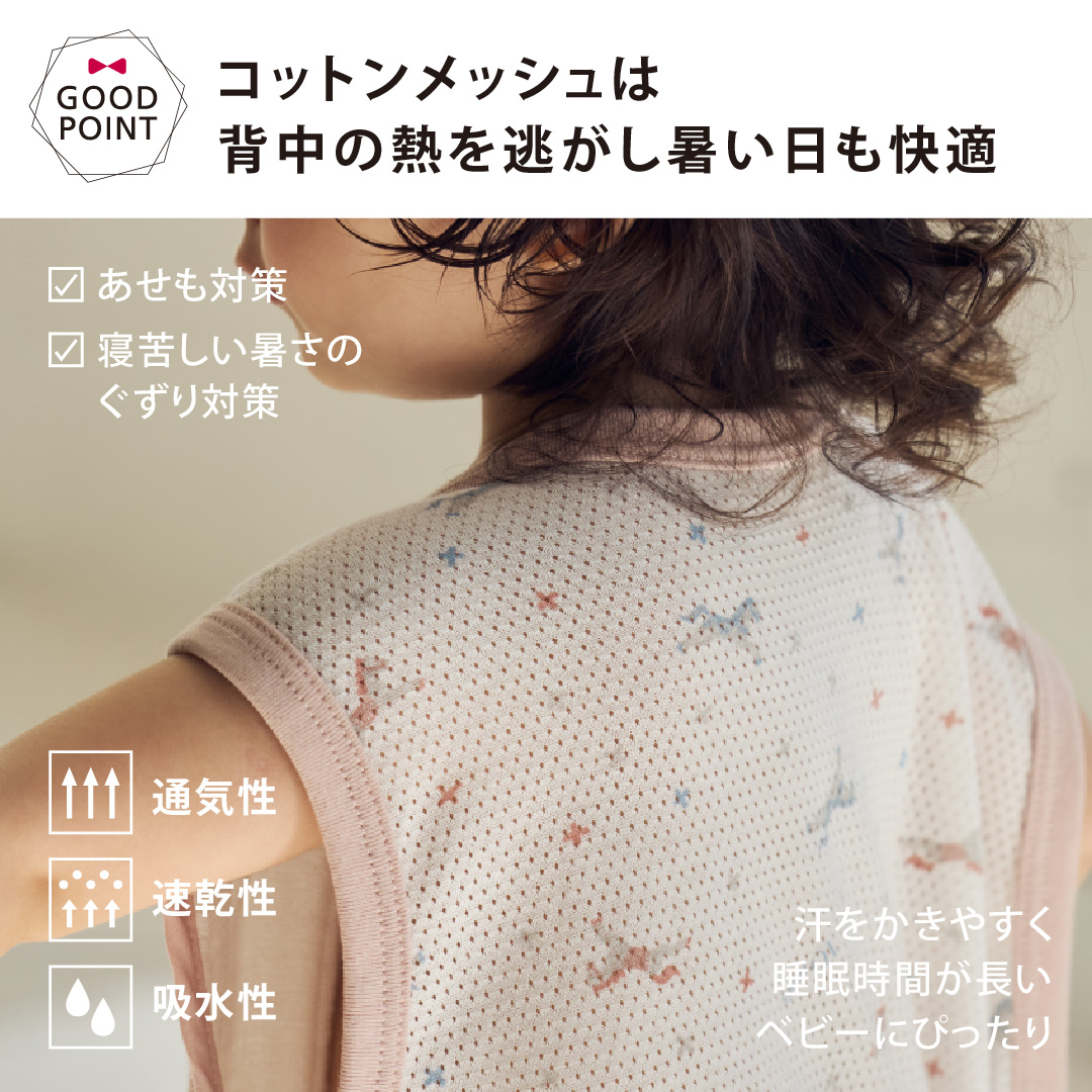 レビュー特典付 10mois（ディモワ） PATTO MOTTO COOL キッズ