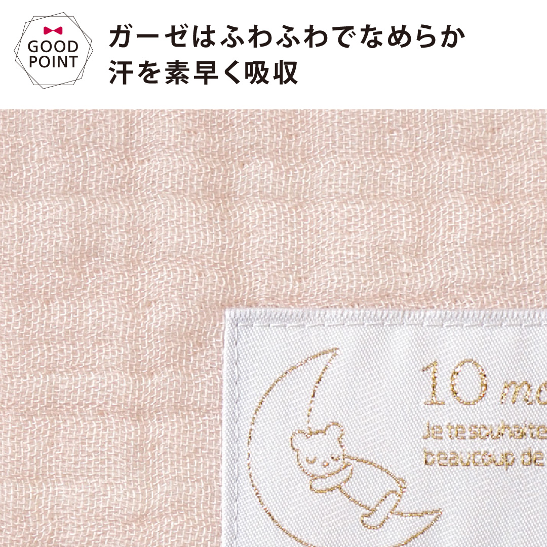 レビュー特典付 10mois（ディモワ） PATTO MOTTO COOL キッズ スリーパー メッシュ付｜10mois レビュー特典付 スリーパー キッズ 寝冷え 動きやすい　春夏 |  | 09