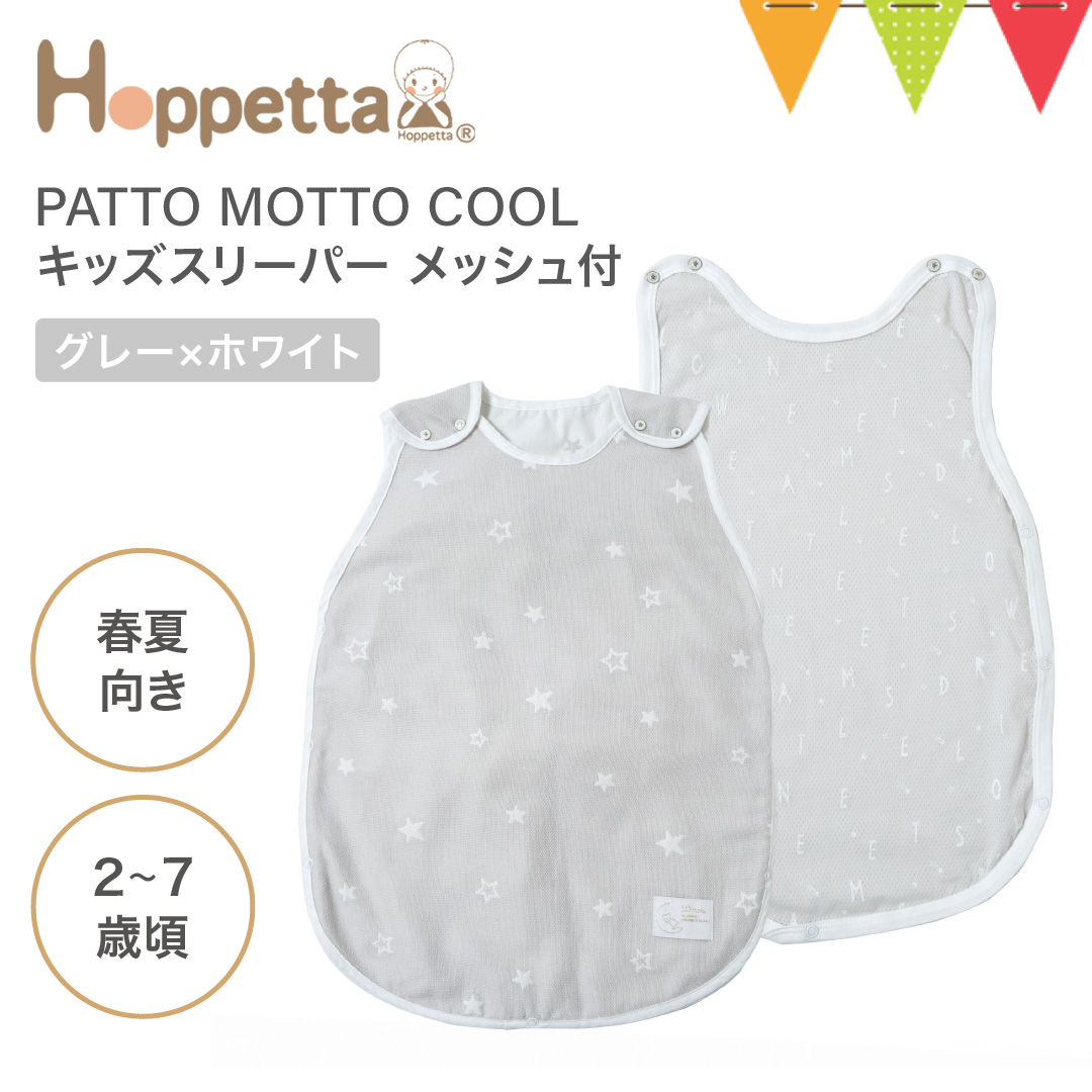 ���r���[���T�t 10mois PATTO MOTTO COOL �L�b�Y �X���[�p�[ ���b�V���t �O���[×�z���C�g
