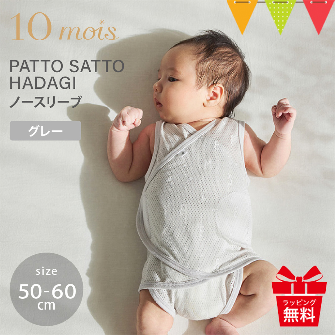 10mois PATTOSATTOHADAGI �m�[�X���[�u�R�b�g�����b�V��