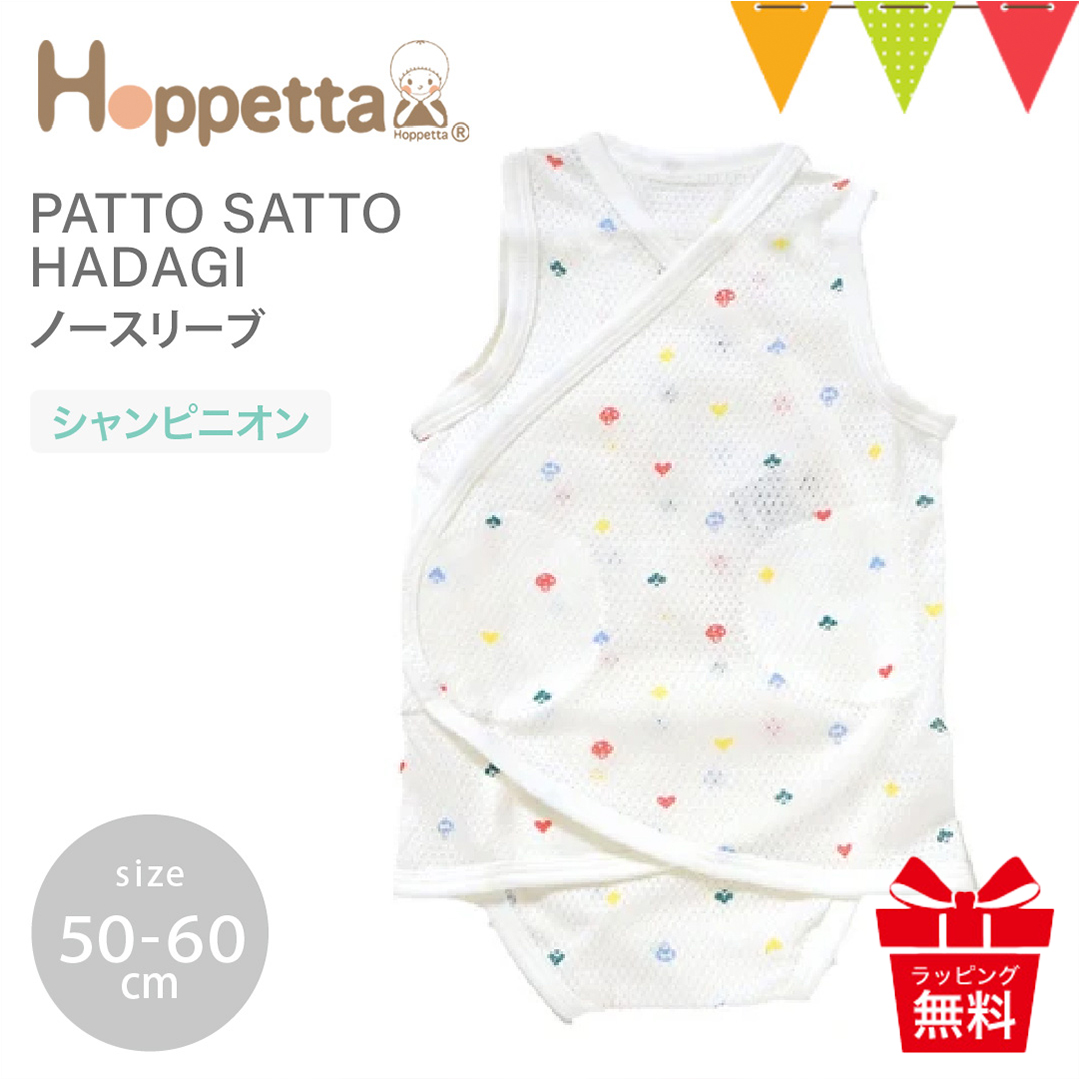 Hoppetta PATTOSATTOHADAGI �m�[�X���[�u�R�b�g�����b�V��
