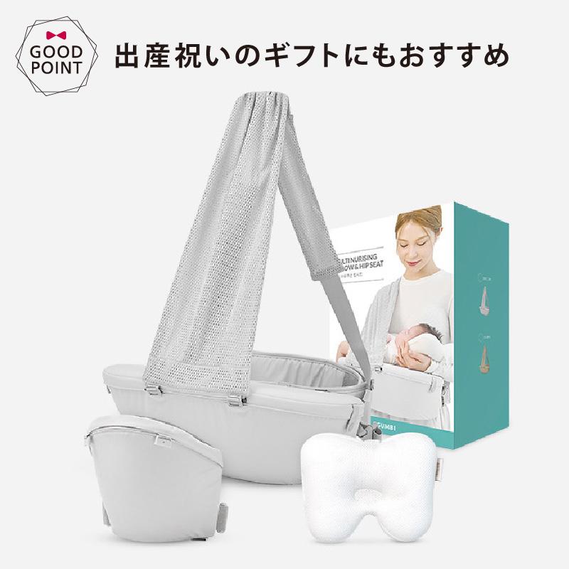 GGUMBI（グンビ） Multi Nursing Pillow&Hip Seat｜baby-smile｜14