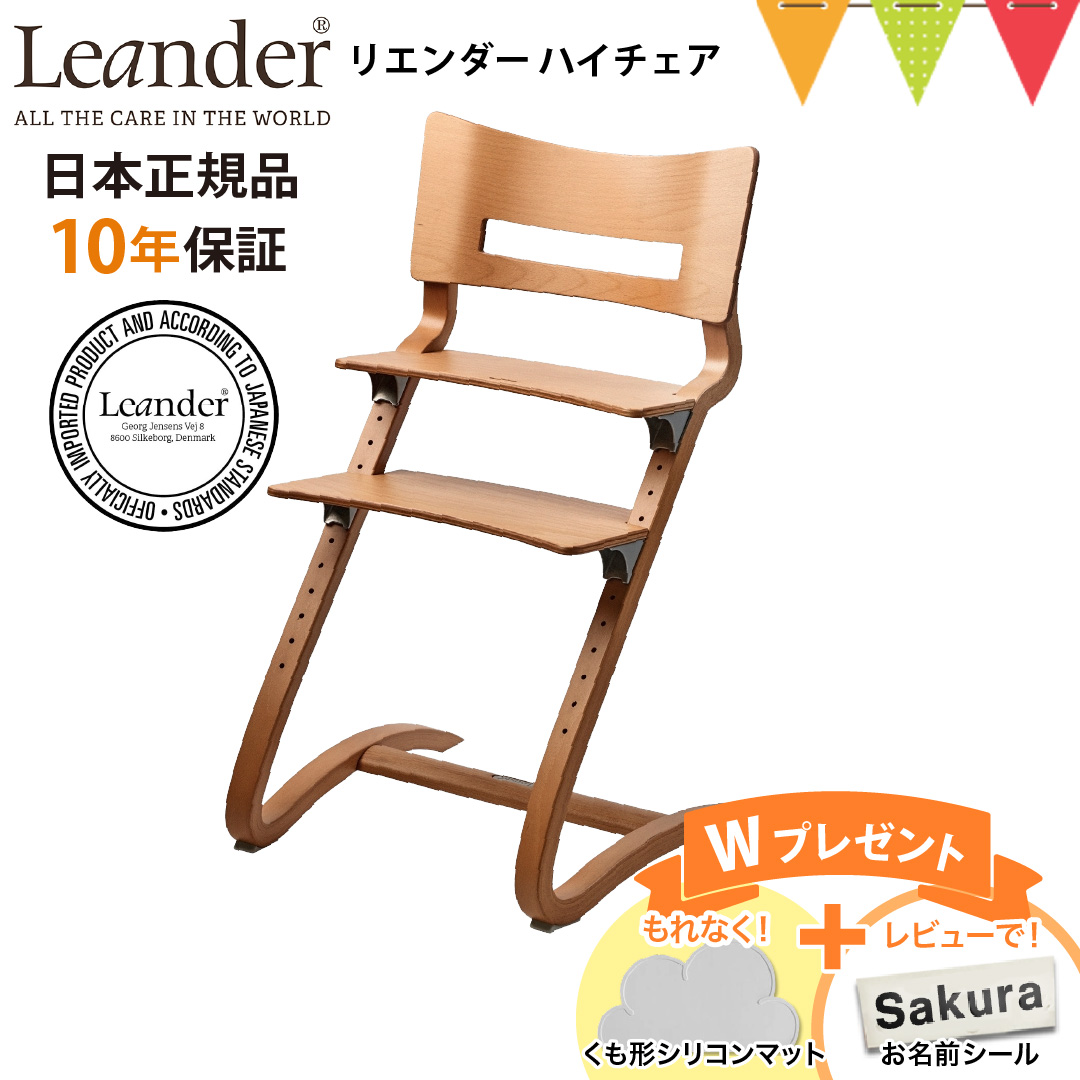 【希少色】Leander リエンダー ハイチェア チェリーレッド 木製 Amazon.co.jp: スキャンデックス [正規品] リエンダー(Leander